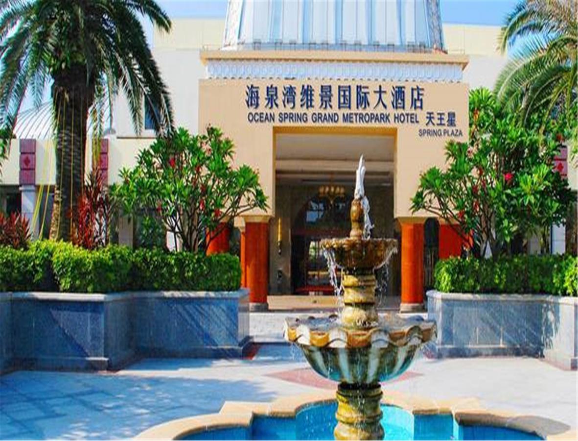 Ocean Spring Grand Metropark Hotel Zhuhai Zewnętrze zdjęcie